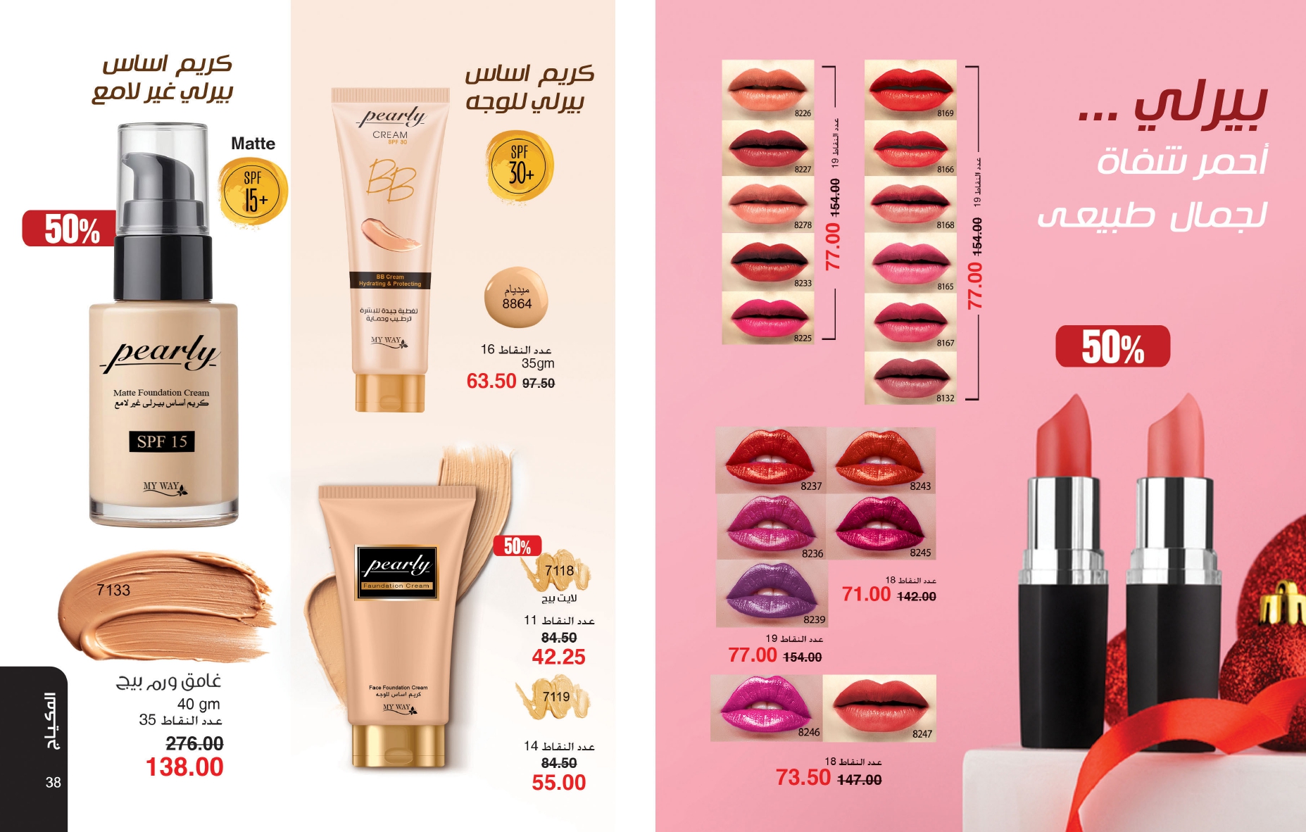 myway offers from 25nov to 1dec 2024 عروض ماى واى من 25 نوفمبر حتى 1 ديسمبر 2024 صفحة رقم 19